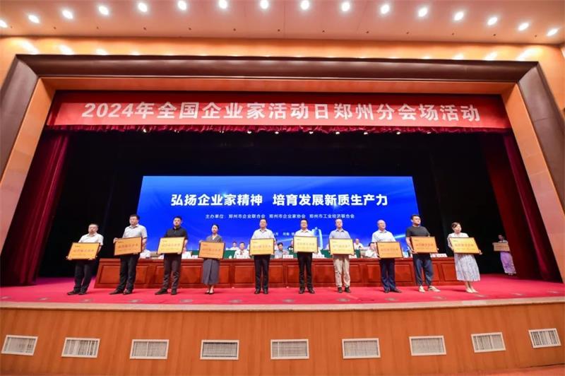 河南明泰铝业股份有限公司再次荣获郑州市“最佳雇主企业”荣誉称号